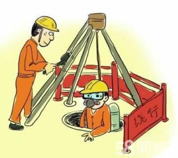 云城有限空间作业操作程序